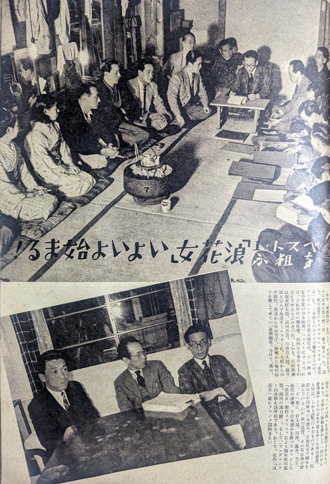 今日まで、「シナリオライター依田義賢生誕115年記念展」